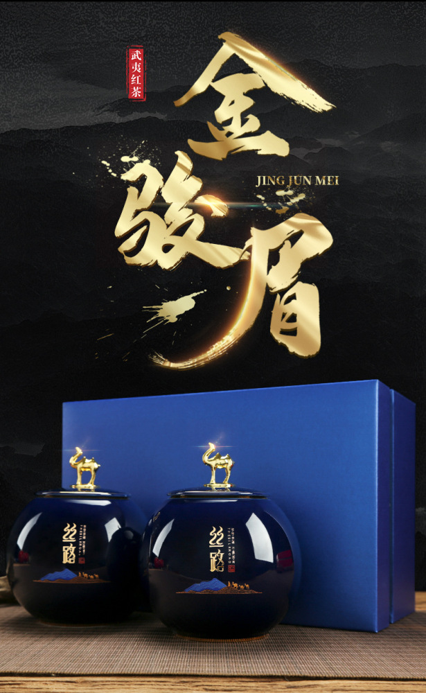 Jin Junmei black tea tea super authentic fragrant Wuyishan Tongmuguan ceramic pot gift box gift for elders