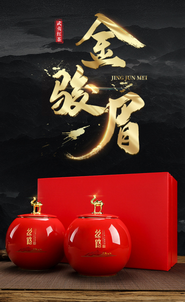 Jin Junmei black tea tea super authentic fragrant Wuyishan Tongmuguan ceramic pot gift box gift for elders