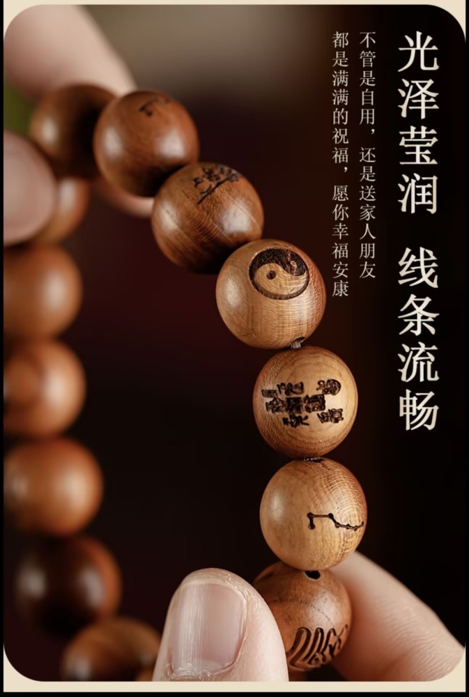 Buddhist Rosary Beads (Prayer Beads) Crafted from Thunderstruck Peach Wood, Featuring "Cross Heavenly Scripture" Themed Transcendence Beads