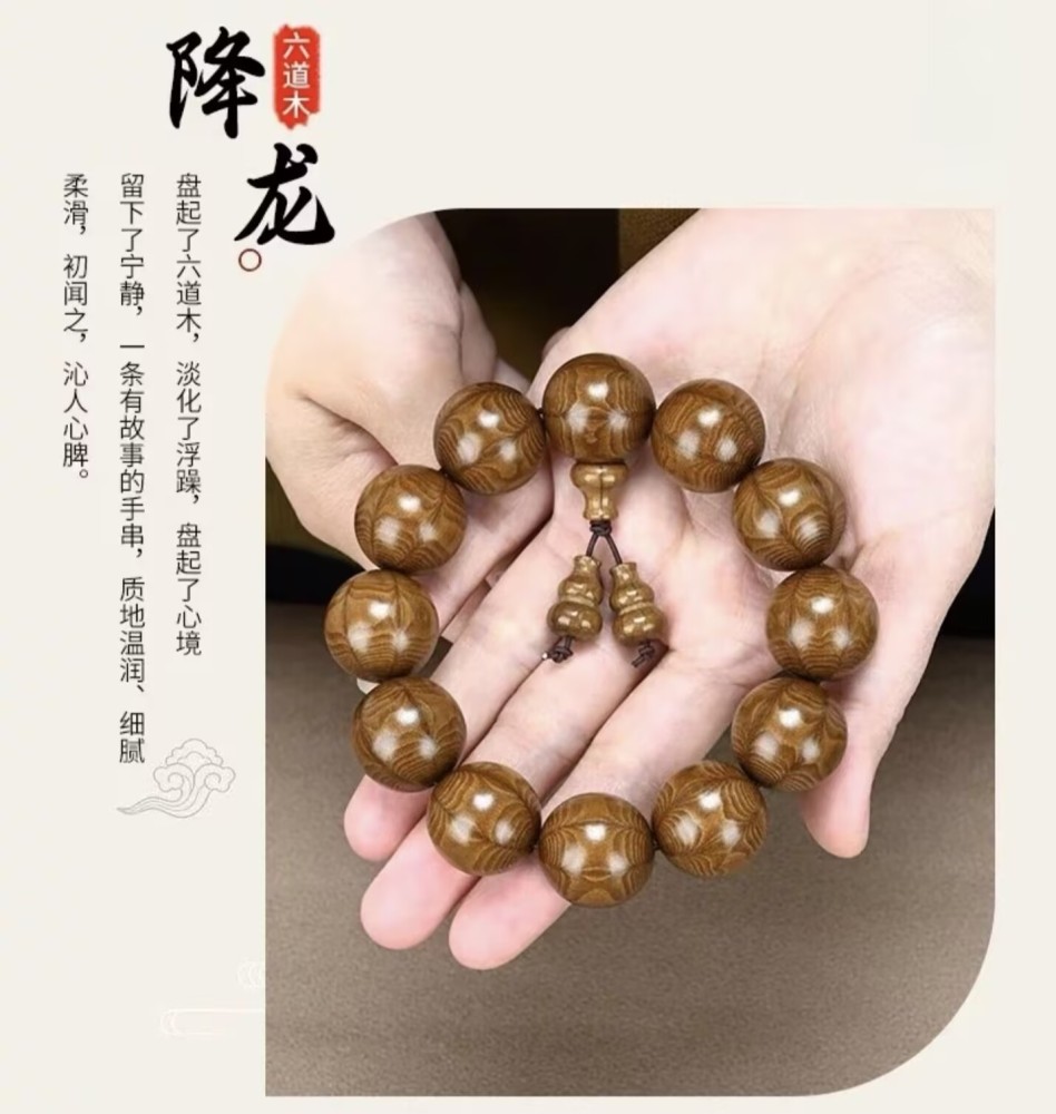 Trendy Buddhist Beads, Premium Old-Material Bracelet, Dragon-Subduing Wood (Xianglongmu) Artisan Craft Jewelry 说明：