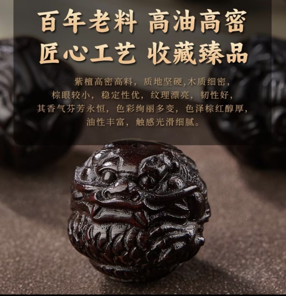 Wooden Bead Bracelet with Pixiu (a Mythical Creature for Attracting Wealth and Blessings) - Inspired by the Nine Offspring of the Dragon