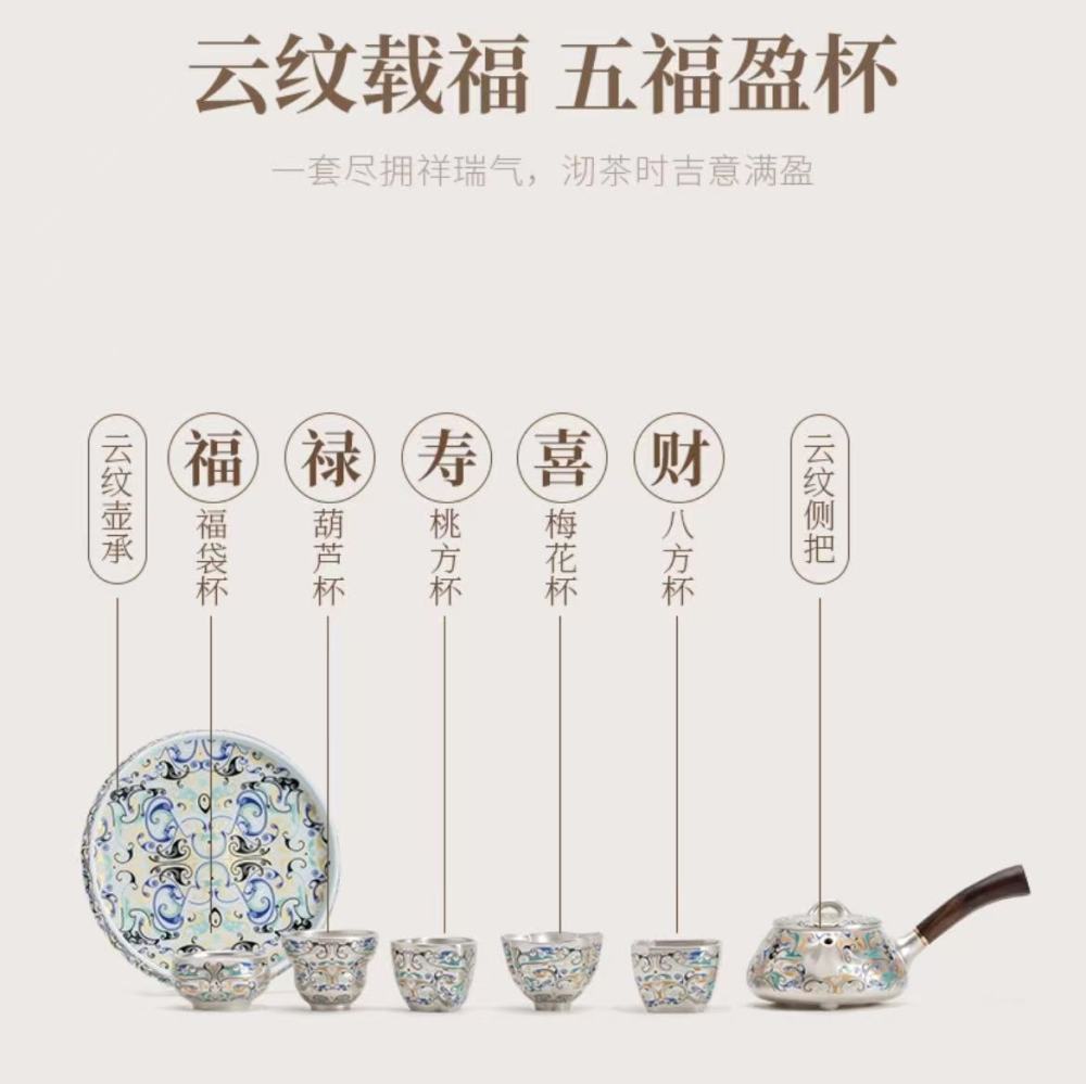 Ruci Touching Silver-plated Wufu High-end Light Luxury Kung Fu Tea Set (Teapot Tea Cup Business Gift Box)