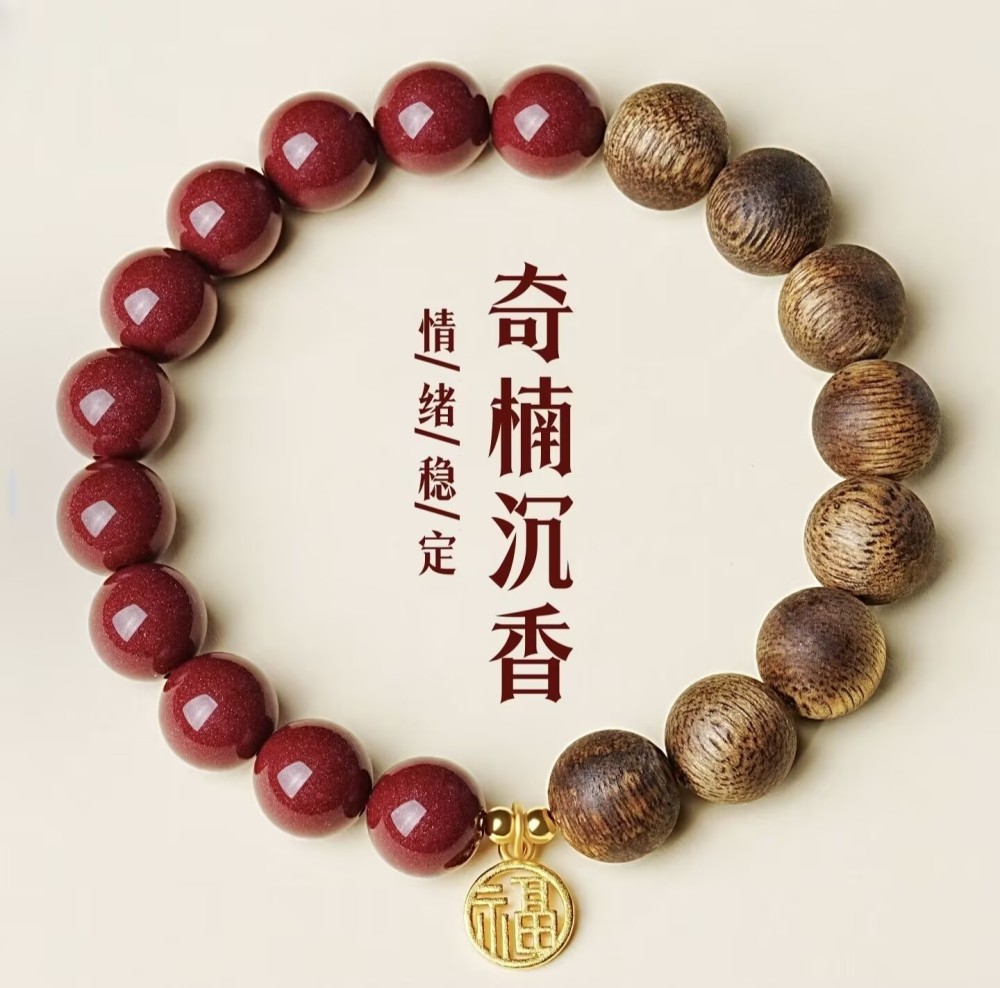 High-end Agarwood and Cinnabar Bracelet for Attracting Wealth, Blessings and Good Luck - Unisex Style