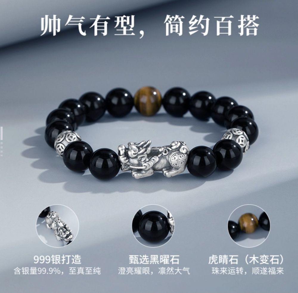 Sterling Silver Pixiu (Pi Yao) Bracelet with Gold-Swallowing Beast and Obsidian for Attracting Wealth and Blessings