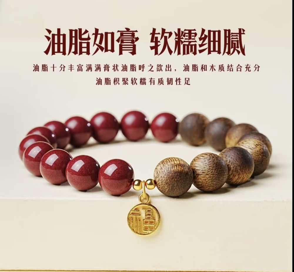 High-end Agarwood and Cinnabar Bracelet for Attracting Wealth, Blessings and Good Luck - Unisex Style