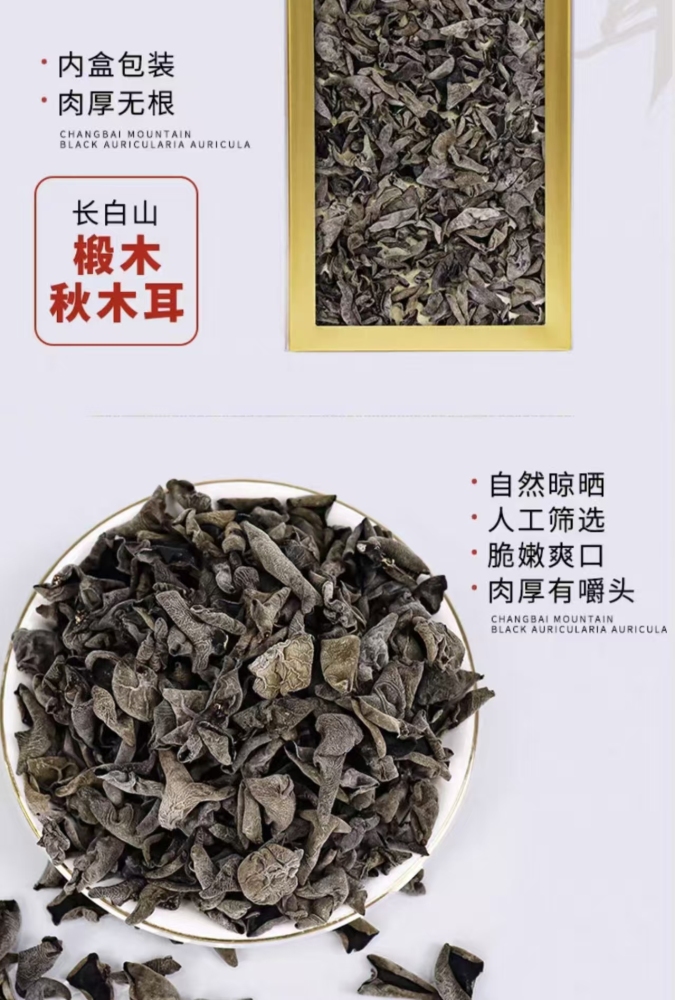 Changbai Mountain Mushroom Soup