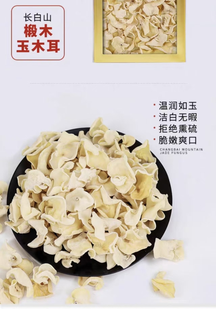 Changbai Mountain Mushroom Soup