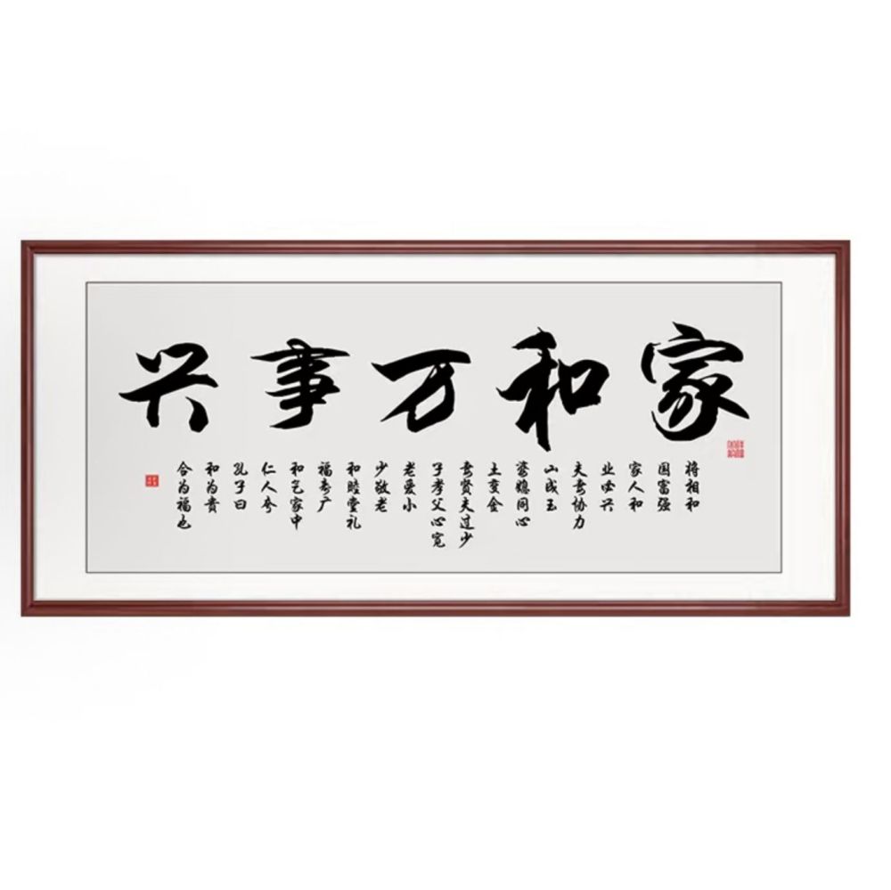 Harmony in the family leads to prosperity in all undertakings