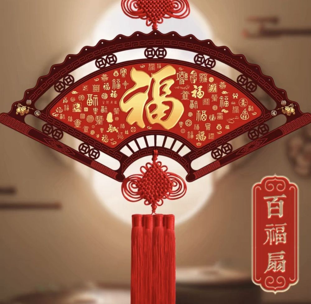 Chinese Knot Ornament with the Character "Fu" (Blessing) for Attracting Wealth
