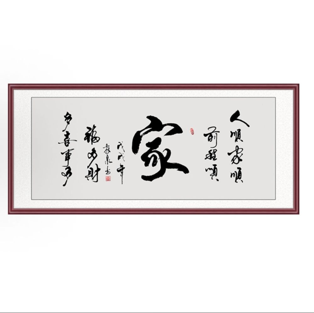 Harmony in the family leads to prosperity in all undertakings