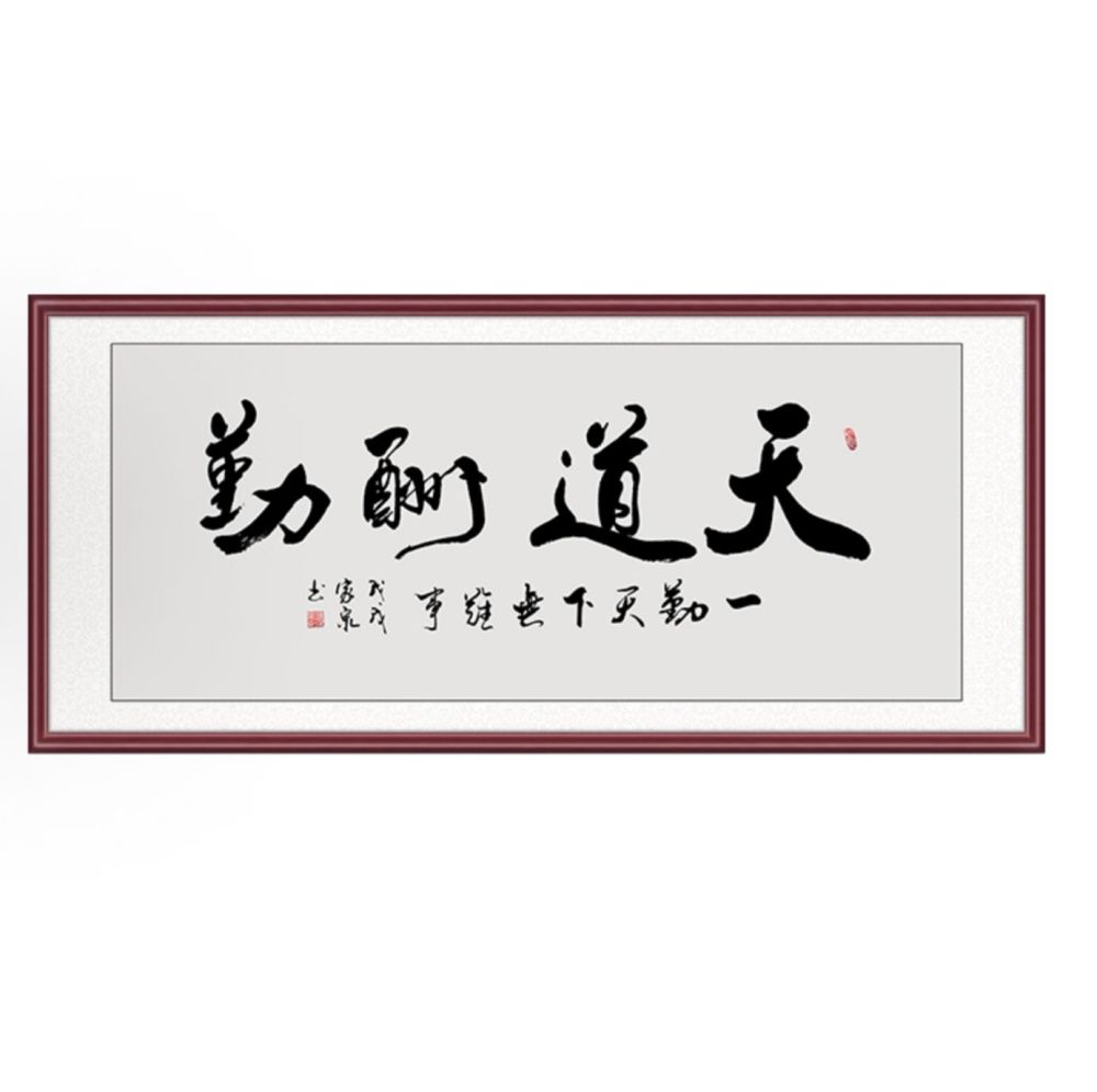 Harmony in the family leads to prosperity in all undertakings