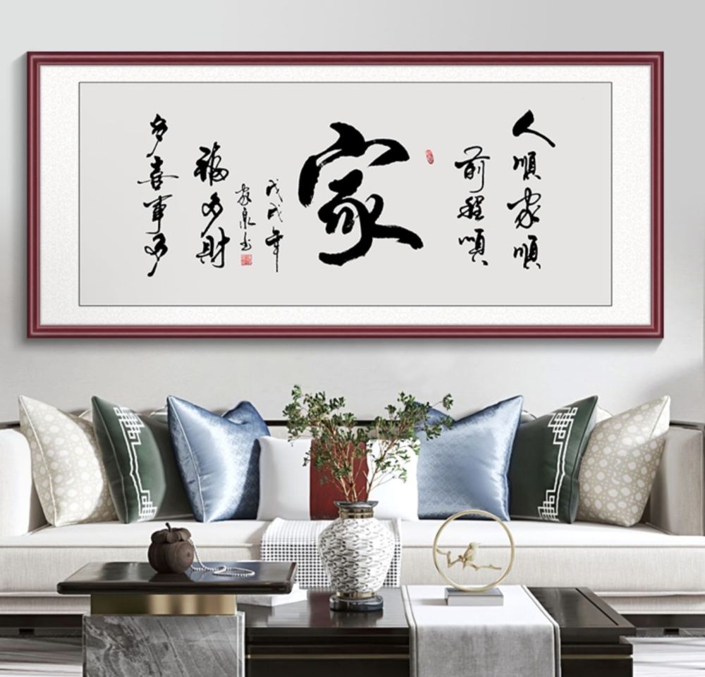 Harmony in the family leads to prosperity in all undertakings