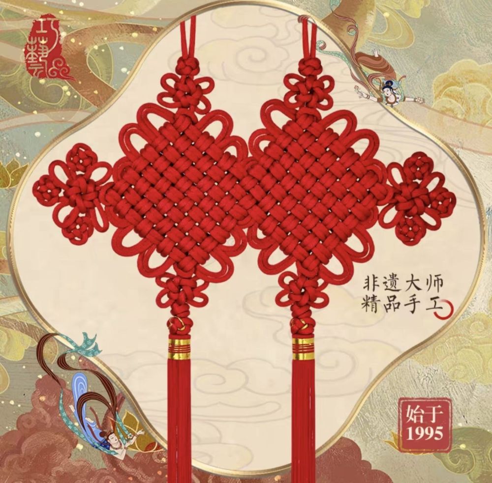Hand-woven Chinese knot pendant