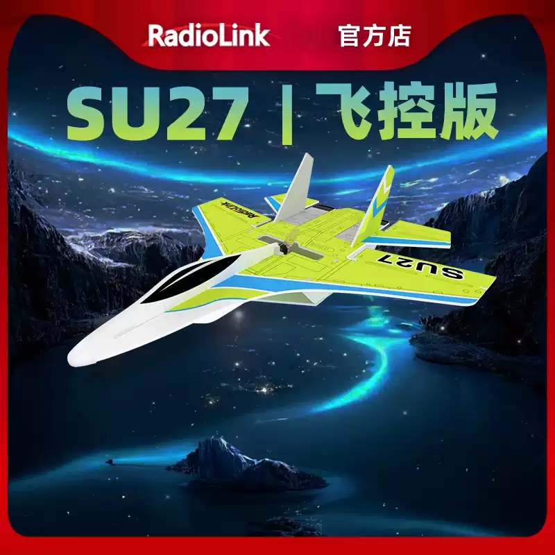 SU27
