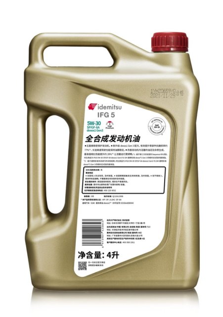 IBMO ② IFG5 5W-30 SP GF-6A dexos1 Gen3: Advanced Engine Protection for Modern Vehicles