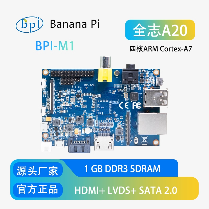 Banana Pi BPI-M1 Allwinner A20 open-source hardware Development board ARM single-board computer