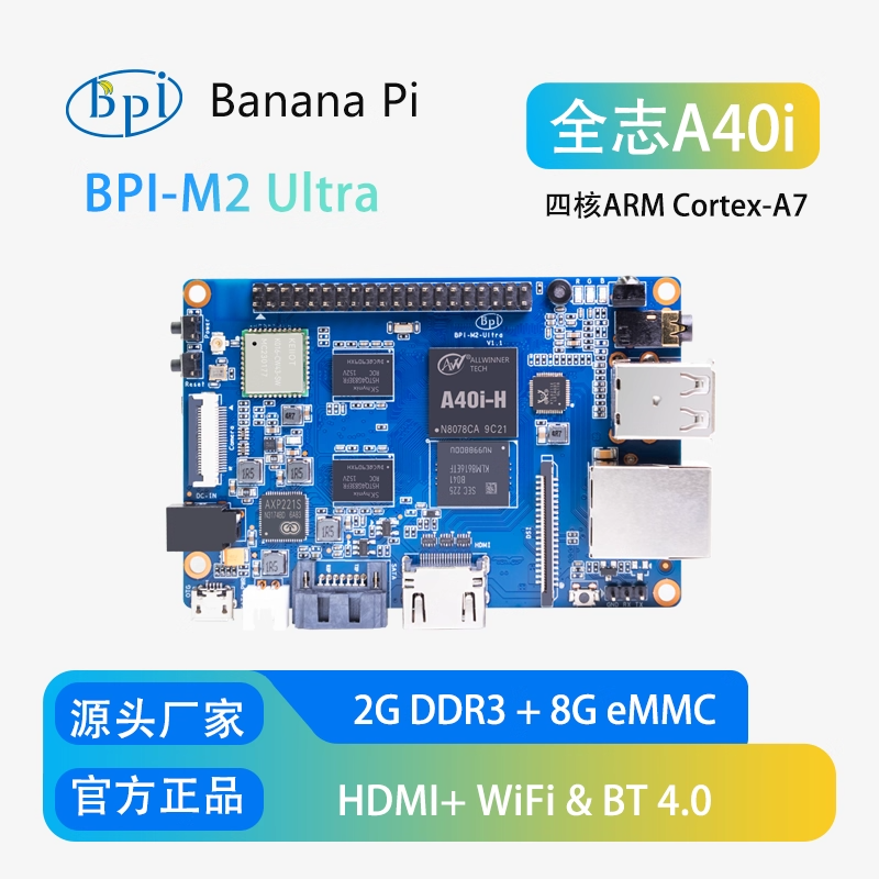 Banana Pi BPI-M2 Ultra Open-source Allwinner A40i open-source development board ARM computer