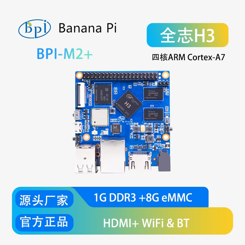 Banana PIBPI-M2+ Kaiyuan Development board Allwinner H3 quad-core chip single-board computer