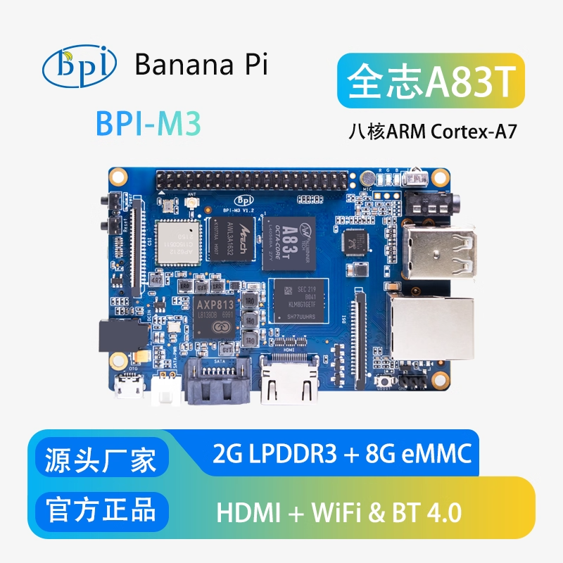 Banana Pie BPI-M3 single-board computer Allwinner A83T 8-core embedded development board single-board computer