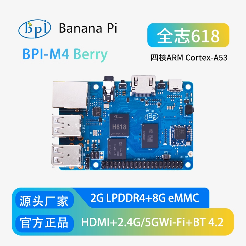 Banana Pi BPI-M4 Zero core board computer Allwinner A618  Embedded development board