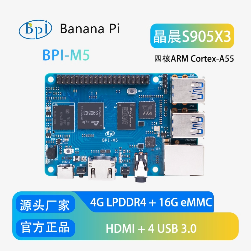 Banana Pi BPI-M5 development board S905X3 quad-core processor single-board ARM computer