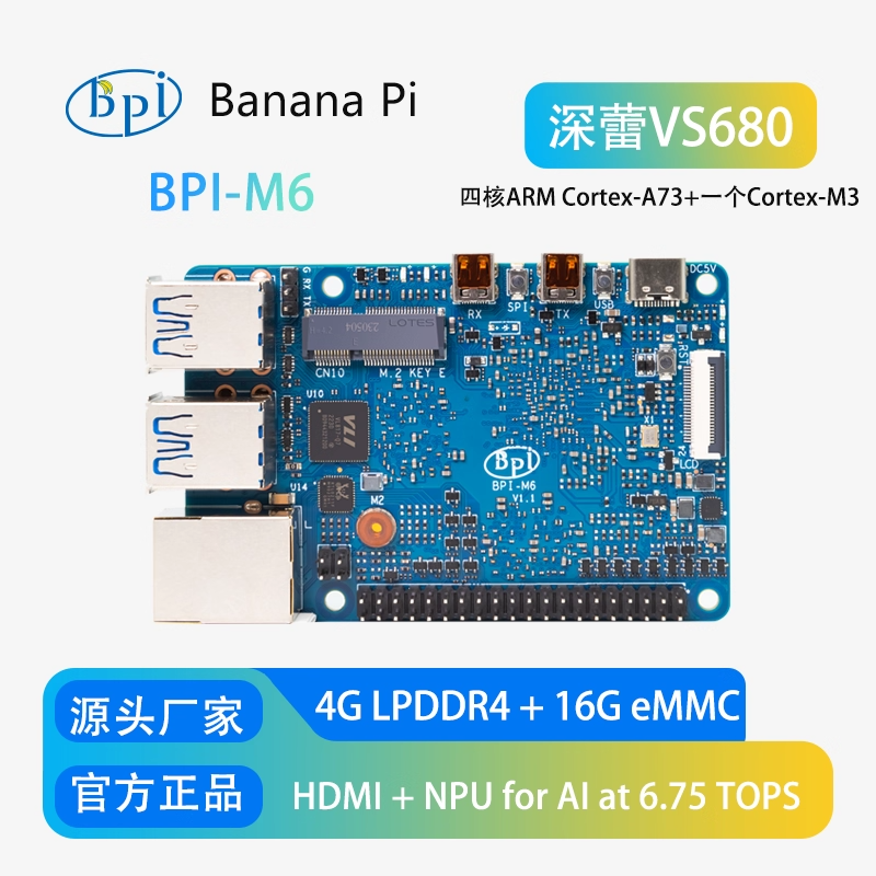 Banana Pi BPI-M6 core board VS680 chip solution development board single board ARM computer