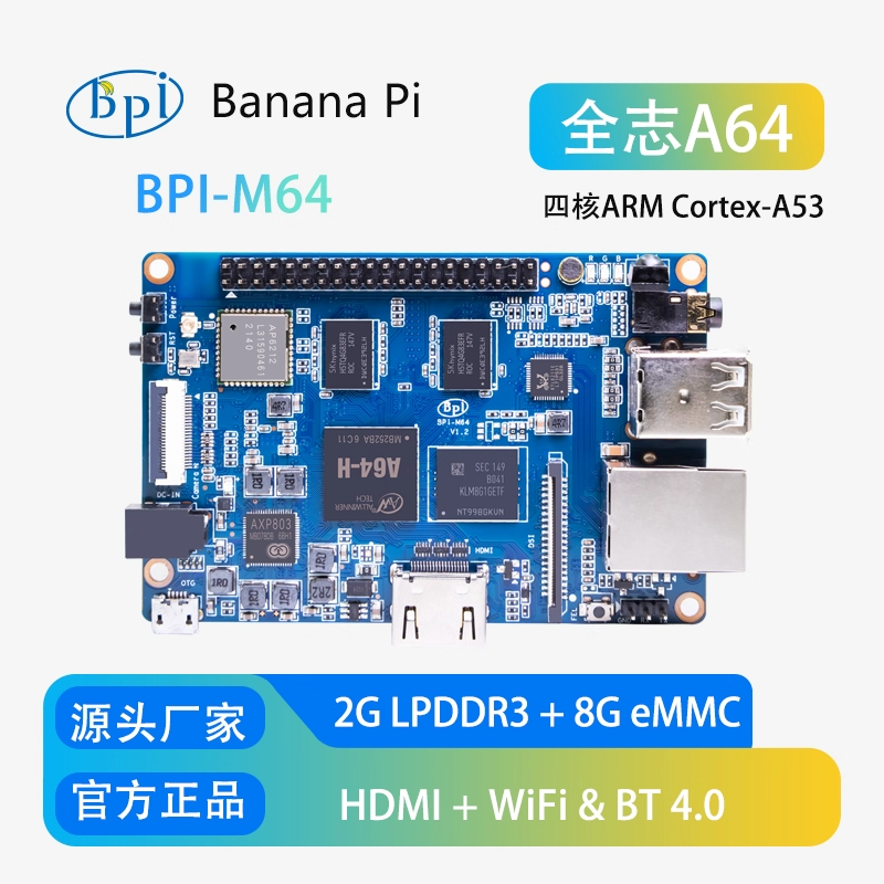 Banana Pi BPI-M64 Allwinner A64 open-source hardware Development board ARM single-board computer