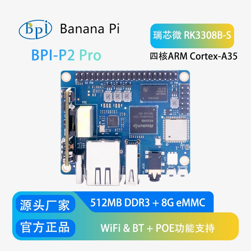 Banana BPI-P2PRO open-source hardware RK3308S iot development board single-board computer