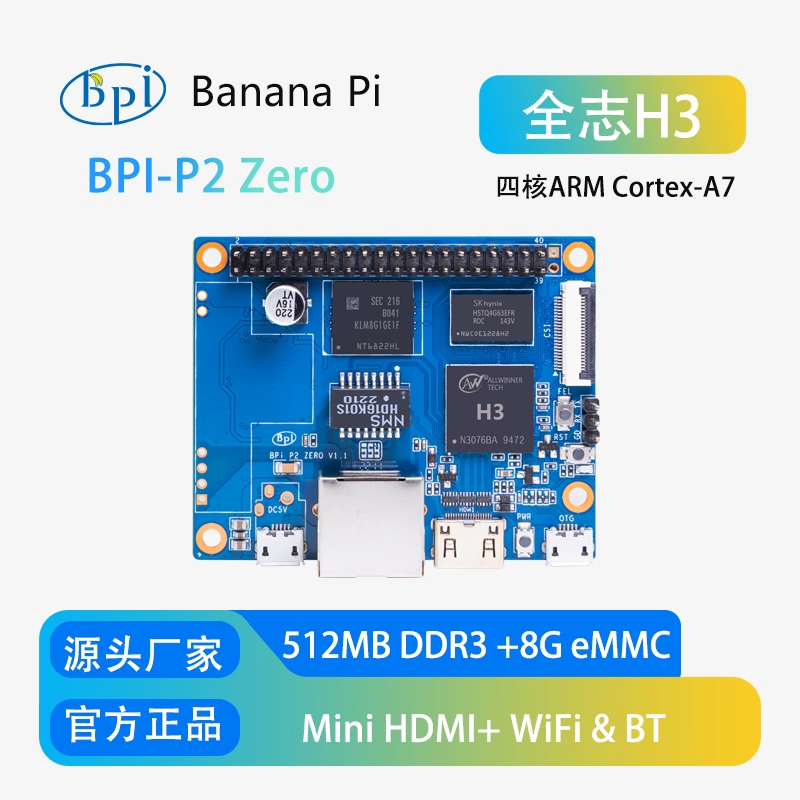 Banana BPI-P2 Zero open-source hardware Allwinner H3 iot Development board single-board computing