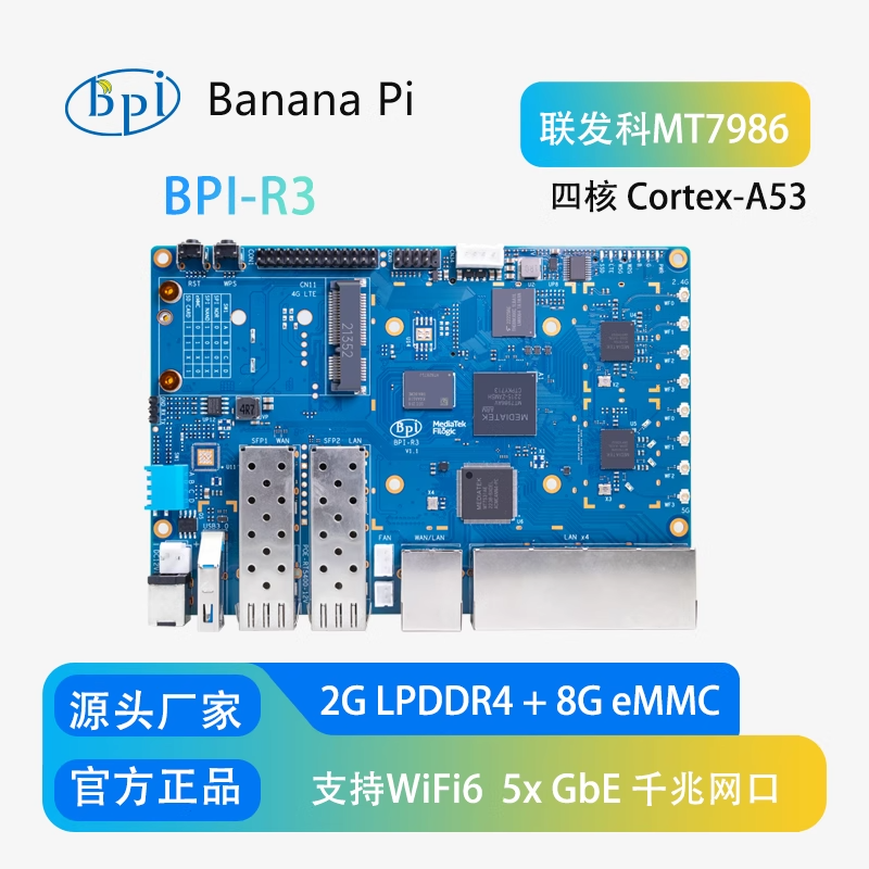 Banana BPI-R3 open-source hardware Mediatek MT7986 Gigabit development board single-board computer