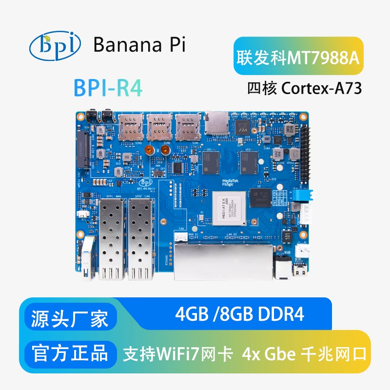 Banana BPI-R4 open-source hardware Mediatek MT7988 Gigabit development board single-board computer