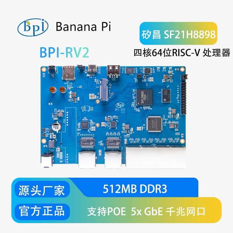 Banana BPI-RV2 open-source gateway hardware Gigabit development board single-board RISC-V router