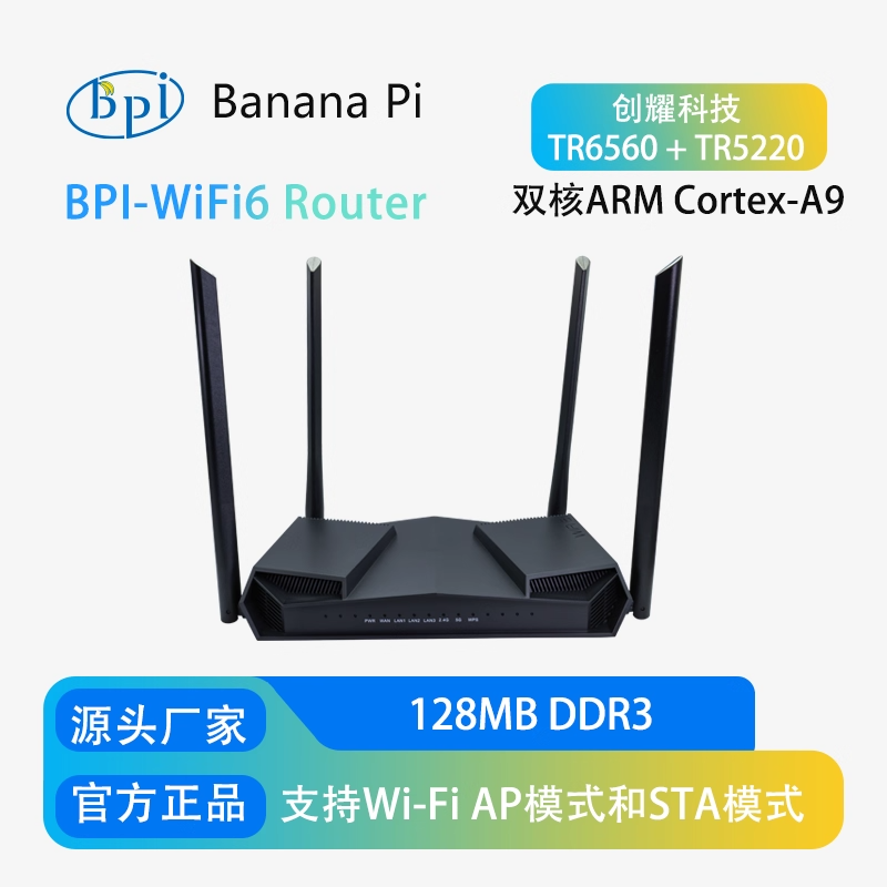 Banana Pi BPI-WIFI 6 Open-source Router Wall-Penetrating King AI Intelligent High-speed Full Gigabit