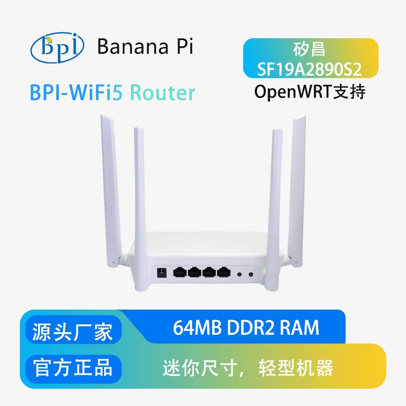 Banana Pi BPI-WIFI 5 open-source Router Wall-Penetrating King AI Intelligent High-speed Full Gigabit
