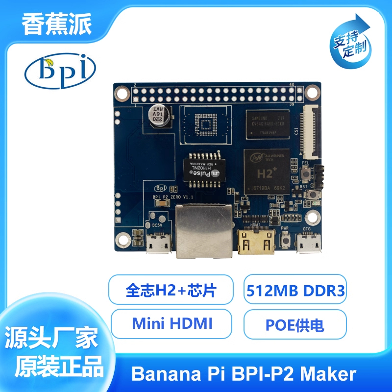 Banana BPI-P2 Maker Allwinner H2 open-source hardware iot Development Board single board