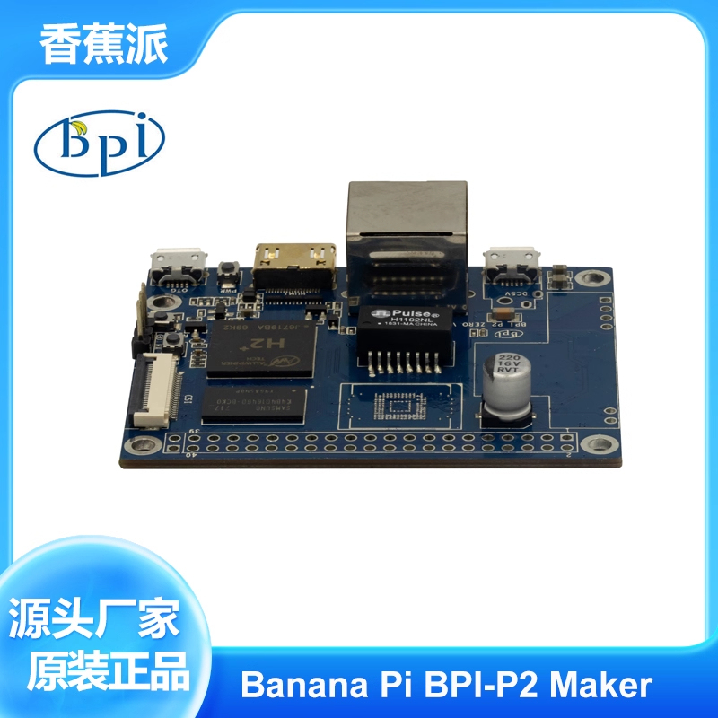 Banana BPI-P2 Maker Allwinner H2 open-source hardware iot Development Board single board