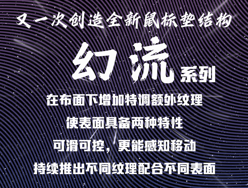 MSR鼠标垫