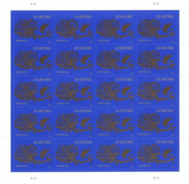 2016 EID Greetings Forever First Class Postage Stamps