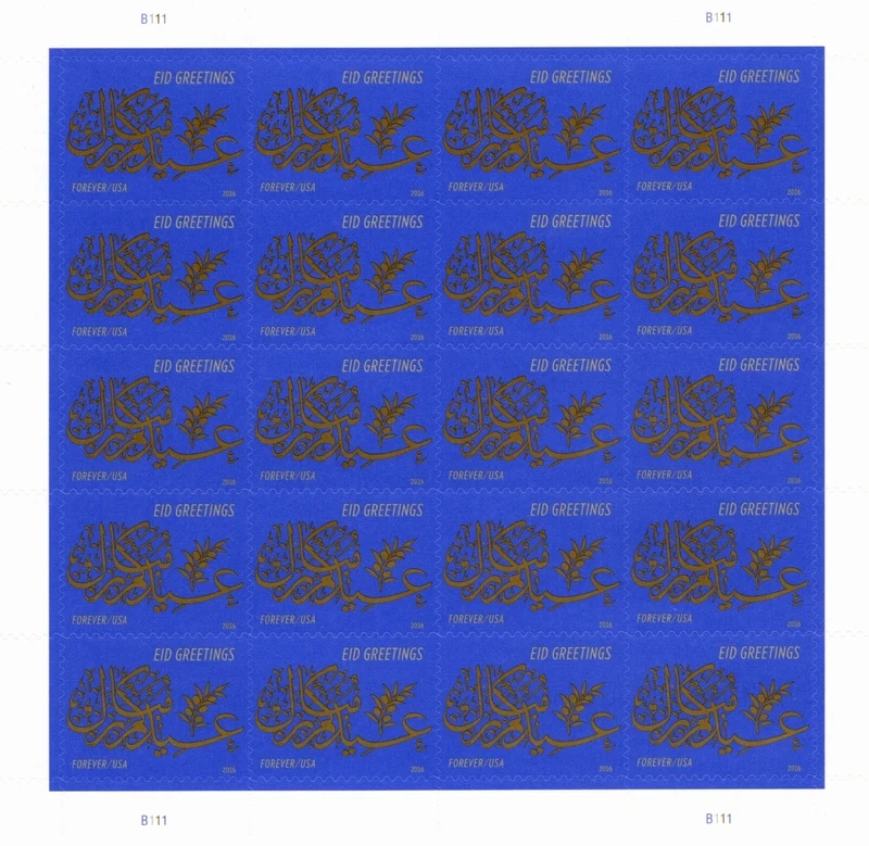 2016 EID Greetings Forever First Class Postage Stamps