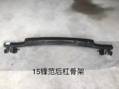 Anyu Auto Body Parts REAR BUMPER SUPPORT For Honda CITY 2015-2020 OE code 71530-T9J-H00ZZ