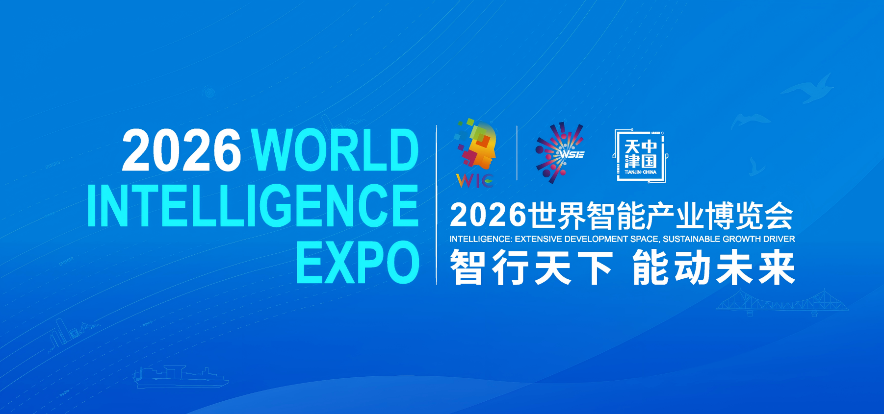 2026 Tianjin Intelligent Expo