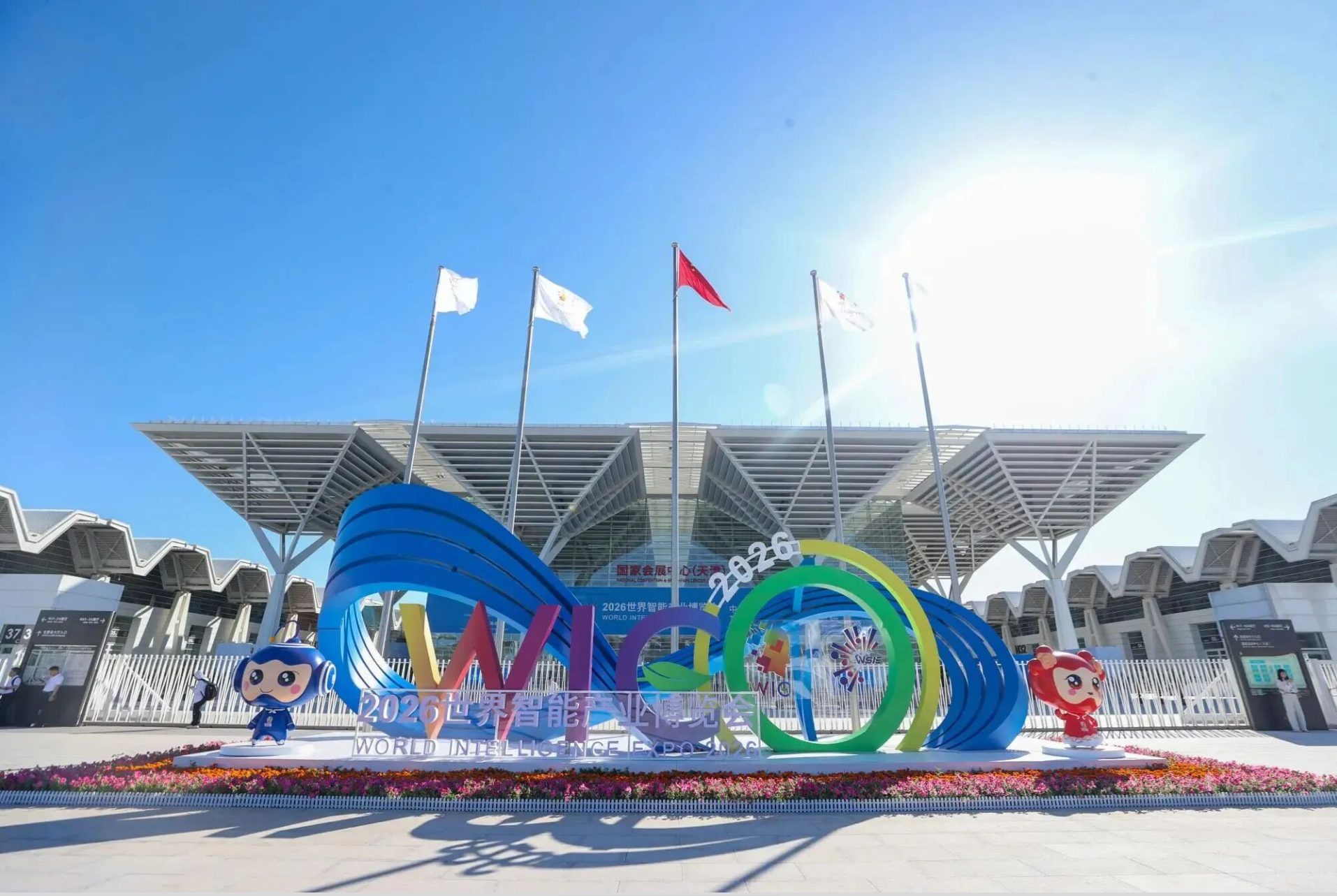 World Intelligence Expo 2026