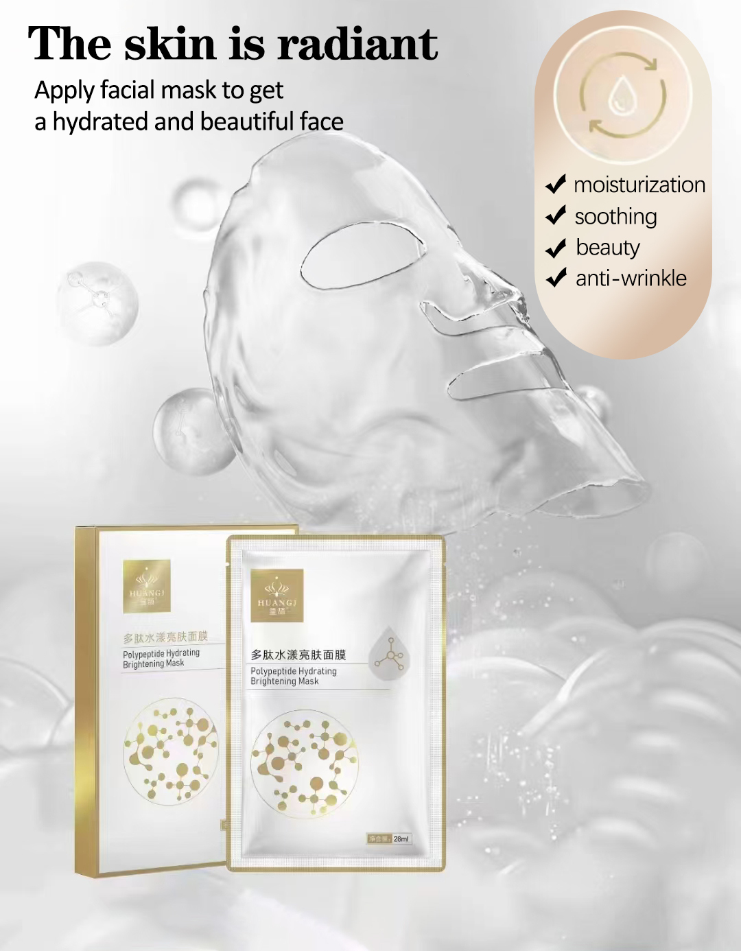 5-piece polypeptide hydrating and brightening mask