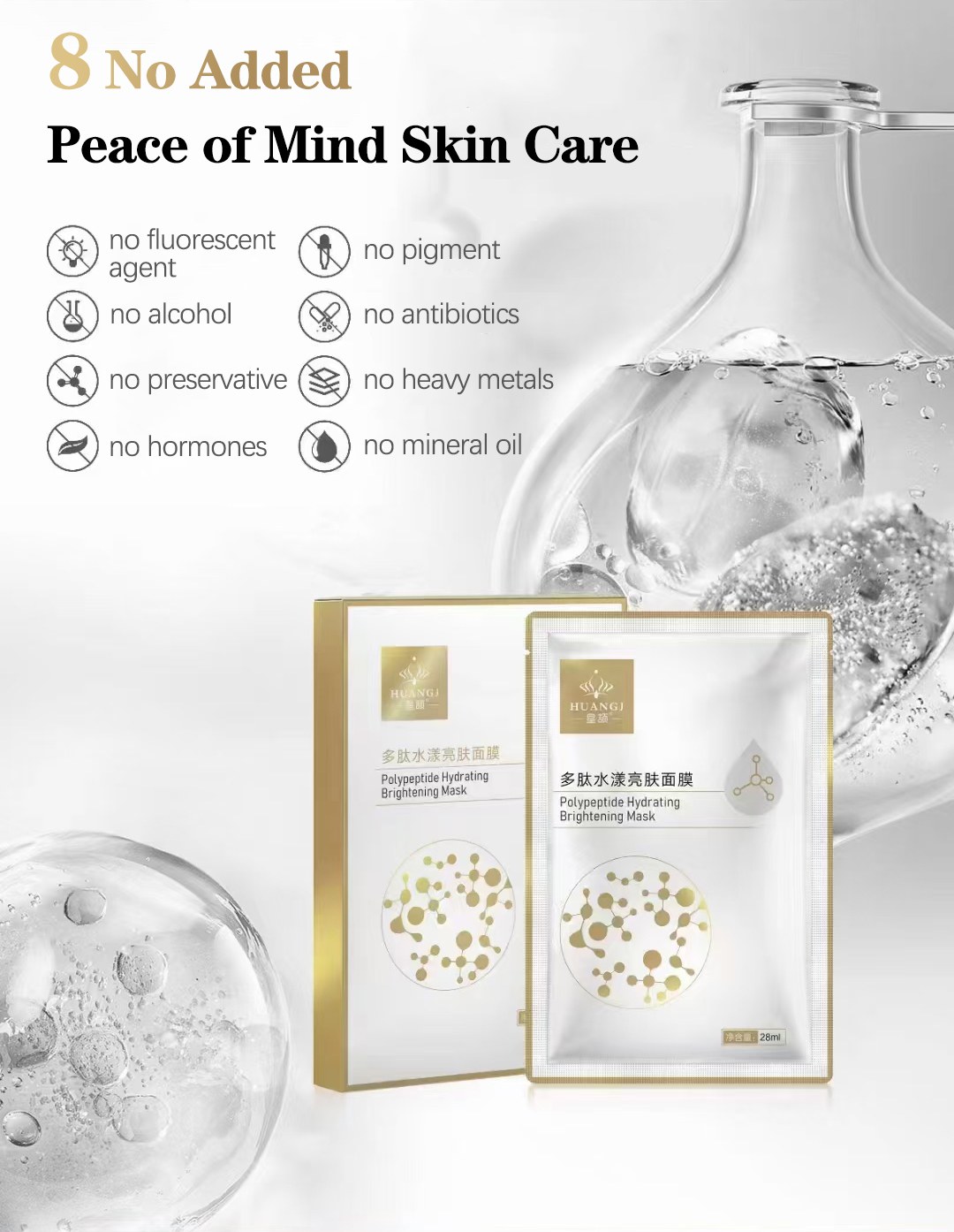 5-piece polypeptide hydrating and brightening mask