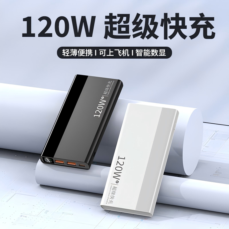 Power bank