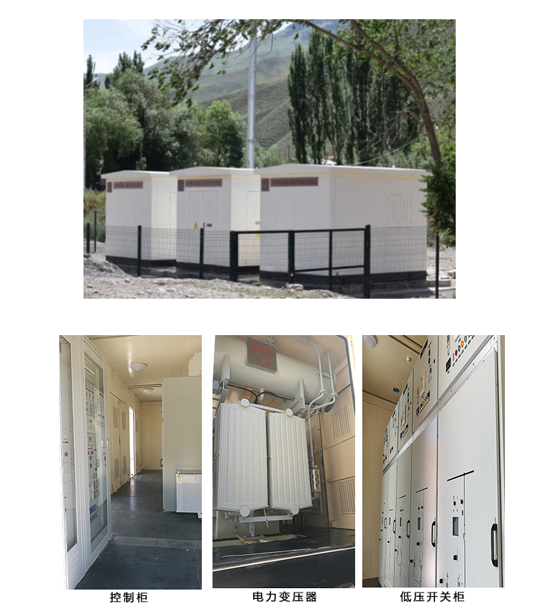 Prefabricated modules,hzkd-power,Prefabricated modules