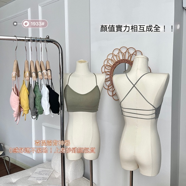 台灣現貨無縫交叉美背吊帶裹胸一片式帶胸墊無鋼圈運動內衣/女士抹胸均碼內衣/文胸40-70KG可穿