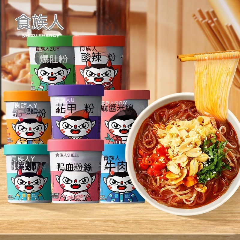 台灣現貨酸辣粉/螺螄粉桶装 冲泡即粉絲麻辣麵零食零售批發