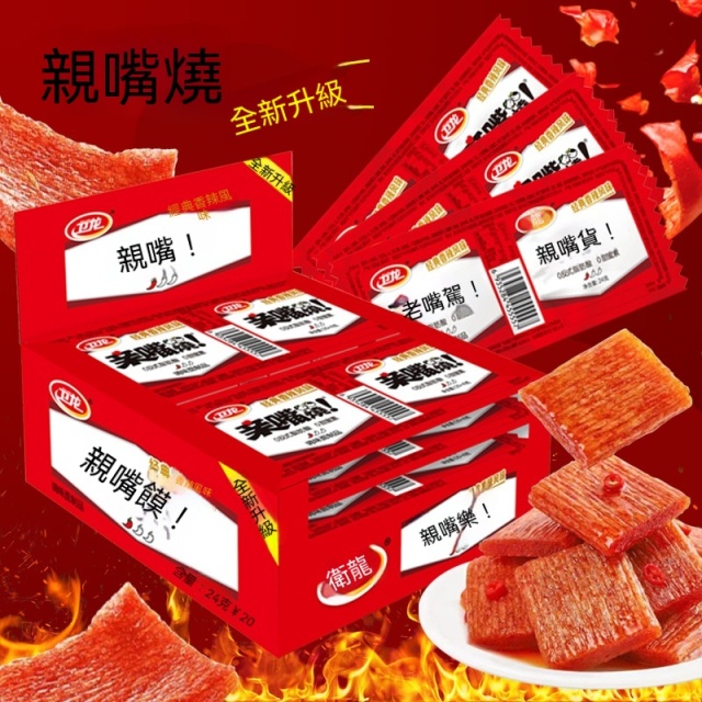 台灣現貨現發衛龍辣條/麵筋零食/休閒食品/辦公室零食/批發零售