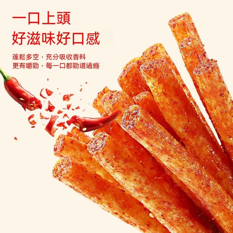 台灣現貨休閒食品零食麵筋/麻辣王子辣條單包賣場批發/零售